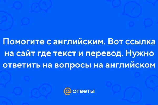 Не заходит на кракен